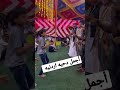 دحيه شاميه روعه