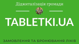 Інструкція користуванню застосунком Tabletki.ua screenshot 3
