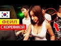 Мои ФЭЙЛЫ с КОРЕЯНКАМИ. Как меня развели! Как лучше и где снять жильё в Южной Корее. Жизнь в Корее