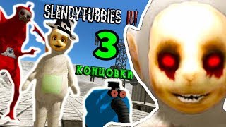 3 УПОРОТЫЕ КОНЦОВКИ СЛЕНДИПУЗИКОВ ! - Slendytubbies 3: Campaign [Doge Mod] #6