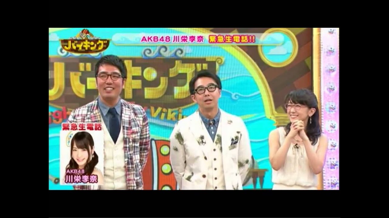 バイキング 14 05 28 Akb48 川栄 李奈 緊急生電話 Part2 Youtube