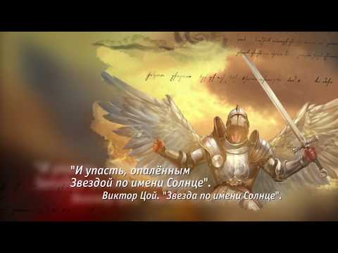 Мирраслава Тихоновская «Симфония до-мажор» — буктрейлер
