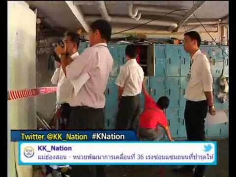 คืบไฟไหม้โรงแรมทาวเวอร์อินน์ #KNation