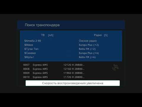 Перенастойка Телекарта тв на новый спутник самостоятельно