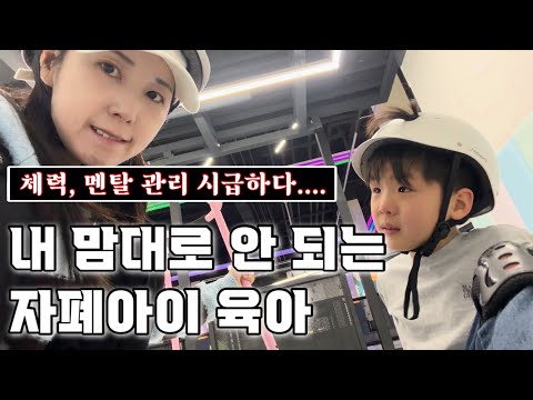 점점 힘에 부치는 자폐아이 육아, 체력관리가 중요해.... thumbnail