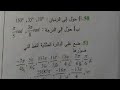 حل تمرين 50 51 صفحة 110 رياضيات السنة اواى ثانوي 