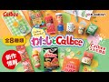 【新作情報】わたしとCalbee 全8種類公開