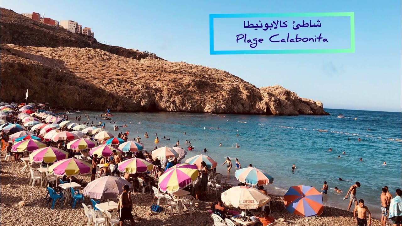 شاطئ كالابونيطا بالحسيمة⛱ 🐬Plage calabonita Al hoceima