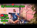 My Youtube Setup Tour 2023 🔥