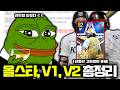 ★2026 V2, 라이브 올스타★ 이 영상으로 싹 다 정리 하세요!!
