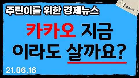 코스피 사상 최고 그러나 지금 시장은 과열인가? | 현대차 2년만에 중간배당 실시