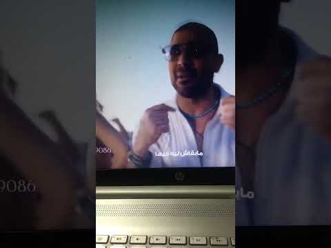 فيديو احمد سعد وانا الحلوة زهرة