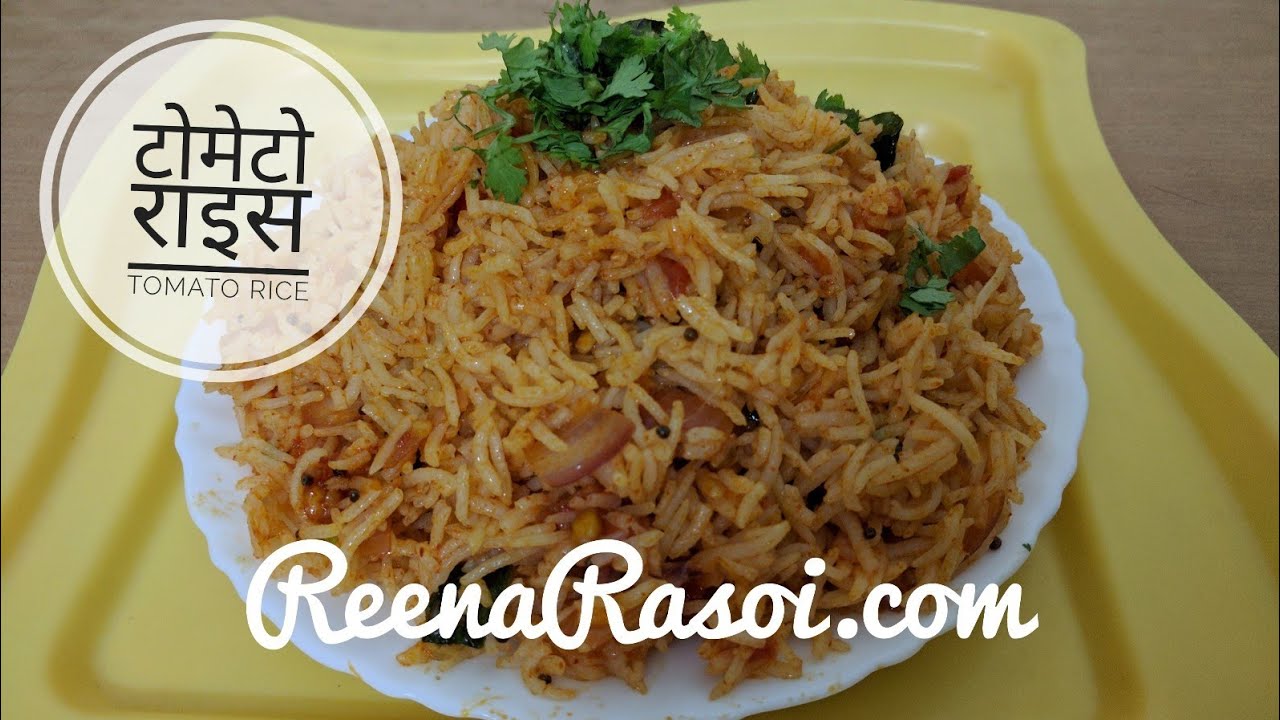 टोमेटो राइस Tomato Rice
