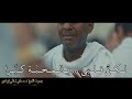 أنا لست فى الحجاج يا رب الورى بصوت الشيخ مصطفى شاذلى إبراهيم 
