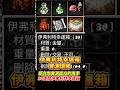 新台幣實測官方的機率《90連開伊弗利特幸運箱》#閃耀的卷軸箱 #天堂經典版 #平民百姓