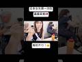 日本女生大開眼界!嘉義三層蛋+雞肉飯也太神了😍#台灣#美食#美食分享#台灣美食#嘉義#台湾グルメ#日本人#好物分享