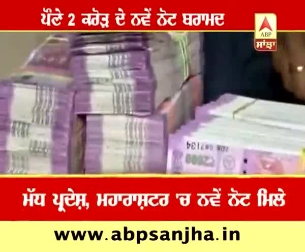 Police seize Rs 2000 notes worth crores across several cities