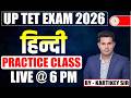 UP TET EXAM 2026 HINDI BY KARTIKAYE SIR (HINDI SAMRAT) #uptethindipreparation #supertet2026 #hindi