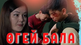 Өте аянышты кино "Өгей Әке"2-бөлім💣🎬