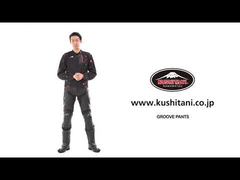 パンツ k K-1067 グルーヴパンツ クシタニ｜KUSHITANI JAPAN