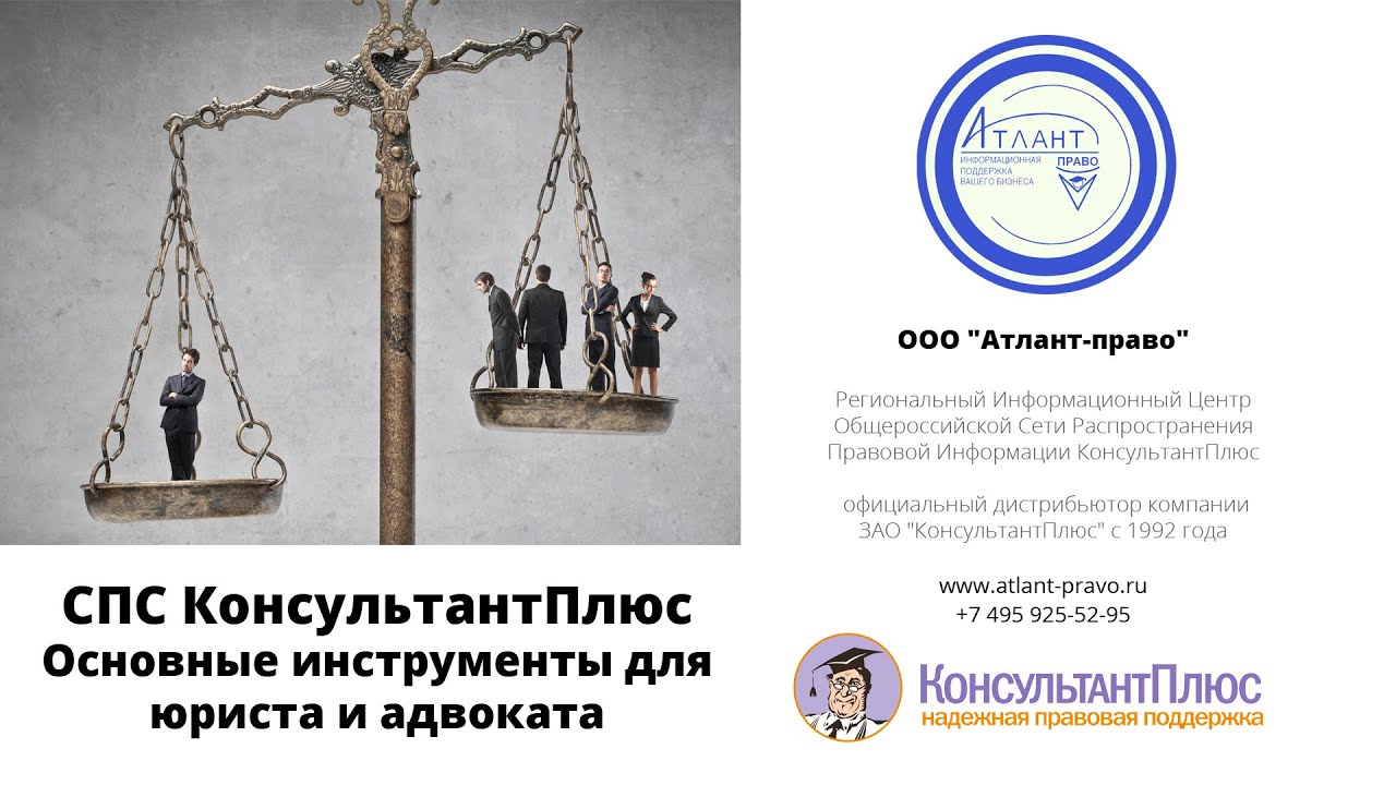 Портал кис сою для адвокатов