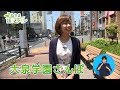 ねりまほっとライン（大泉学園さんぽ）平成30年６月後半号