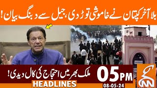 Imran Khan Breaks Silence | News Headlines | 05 PM | 08 May 2024 | GNN