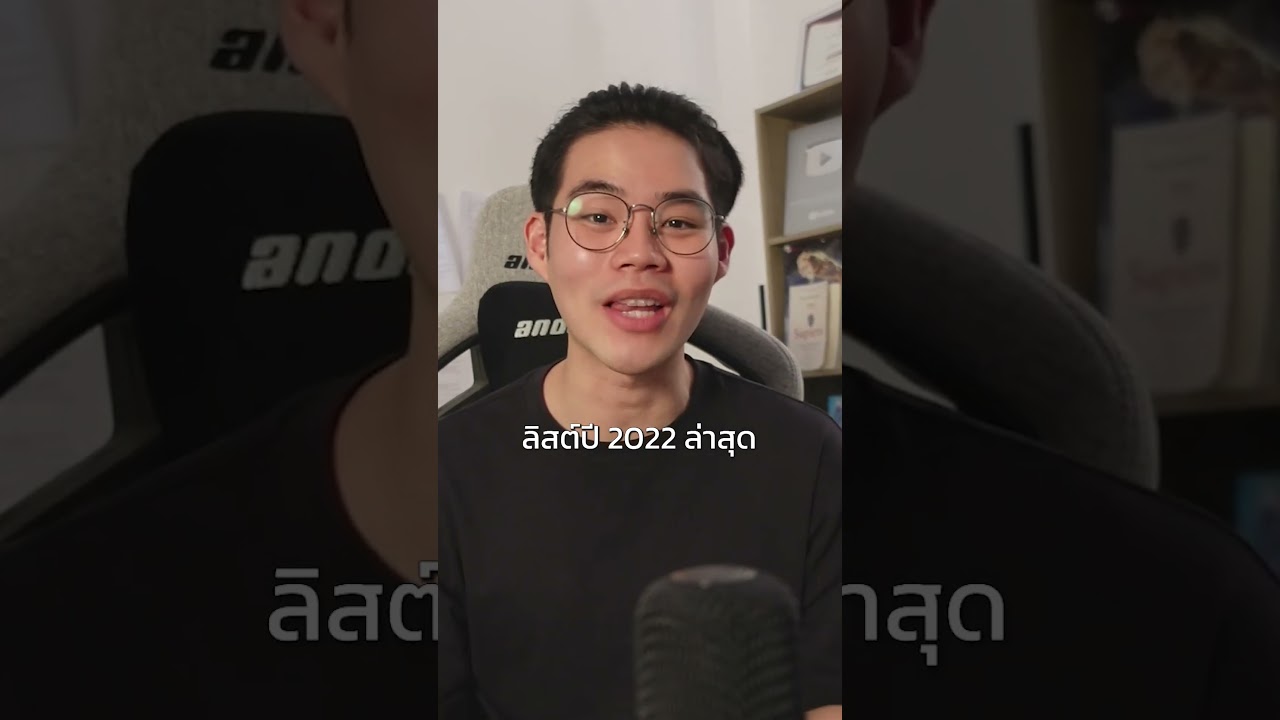 พี่เอก…ธนาธร จะเอาบริษัทเข้า Fortune 500 ใน 10 ปี?! #ธุรกิจ #ธนาธร #รอบรู้ธุรกิจ #nwfinance