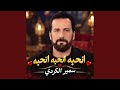 انحبه حالتي