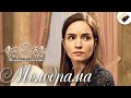 НОВАЯ ПОТРЯСАЮЩАЯ МЕЛОДРАМА ПОКОРИЛА МИР! "Золотая кровь. Черный Орлов" РУССКИЕ МЕЛОДРАМЫ, НОВИНКИ