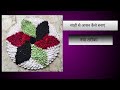 Super Beautiful Doormat Idea , Paydan Banane ka Tarika , Doormat Making At Home .