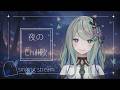 【歌枠】夜のChill歌 ⭒₊ ⊹☾