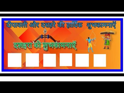 How to make Dussehra and diwali Festivel Banner and flex in android (hindi)  picsart editing - YouTube