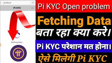 Pi Network KYC Fetching Data बता रहा है।Pi KYC Open कैसे होगी।Pi kyc Problem solution|Pi new update|