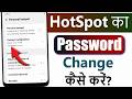 Hotspot Ka Password Kaise Change Kare | hotspot password kaise badle | hotspot password change karen