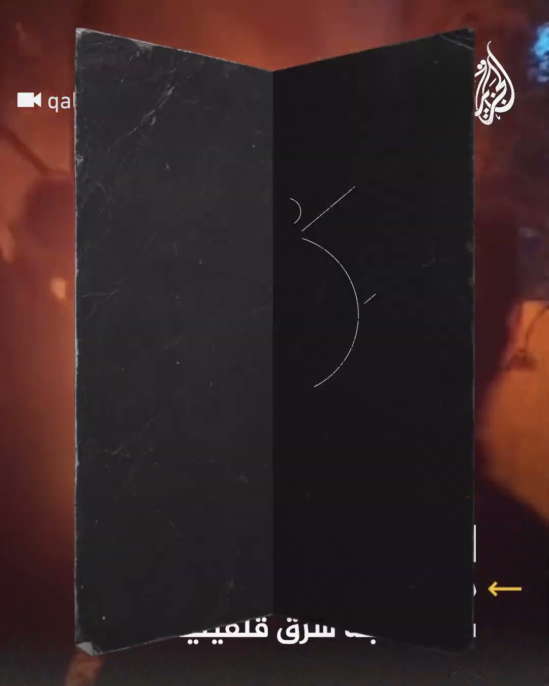مستوطنون إسرائيليون يحرقون مركبة في بلدة حجّة شرق قلقيلية