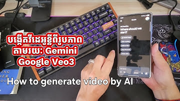 របៀបបង្កើតវីដេអូដោយ AI | How to create video with Google Veo3 