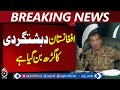 DG ISPR Says Afghanistan Becoming a Extremist Threat Hub - Breaking News - Aaj News