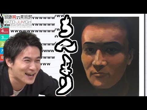 加藤純一切り抜き集 加藤純一切り抜き集