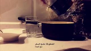 طرق فصل مخلوط السكر والماء بطريقة التبلور للصف اول ثانوي الطالبة / مضاوي فهد