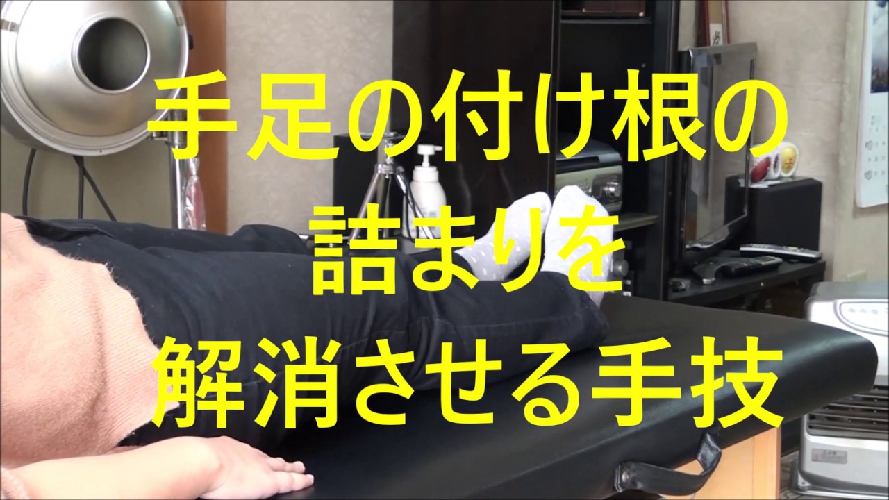 鼠径部の癒着をとり リンパ 血流を促す 整体 蒲郡市 岡崎市豊橋市 サロン