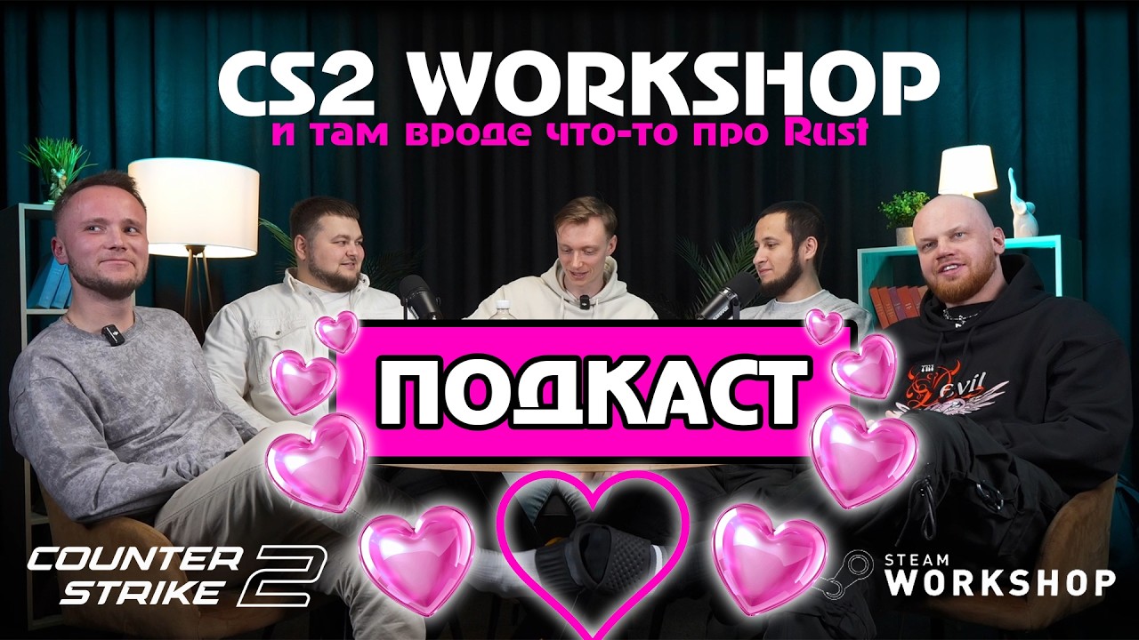 О ВОРКШОПЕ В CS2 - KORT MADMACK SENKIZH NOOOOEEEEEEEE HEXETH 93