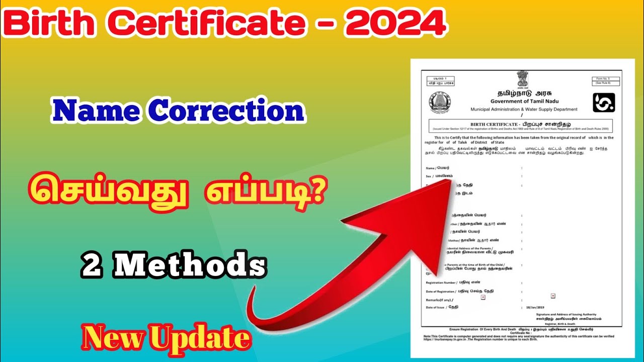 HOW TO CHANGE NAME ON BIRTH CERTIFICATE ONLINE visual data 4