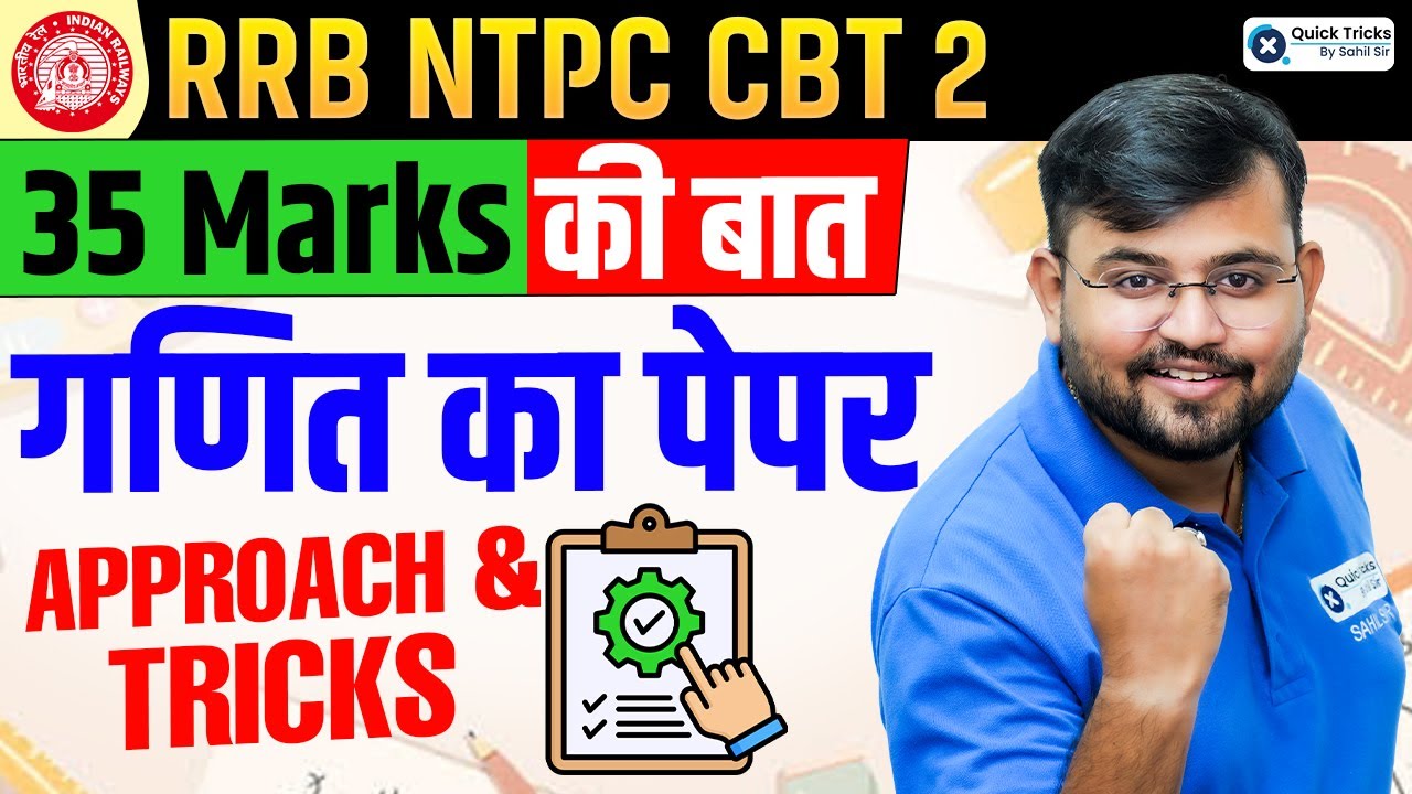 🔥 RRB NTPC CBT 2 Maths Paper 2025 | Best Preparation & Tricks by Sahil ...