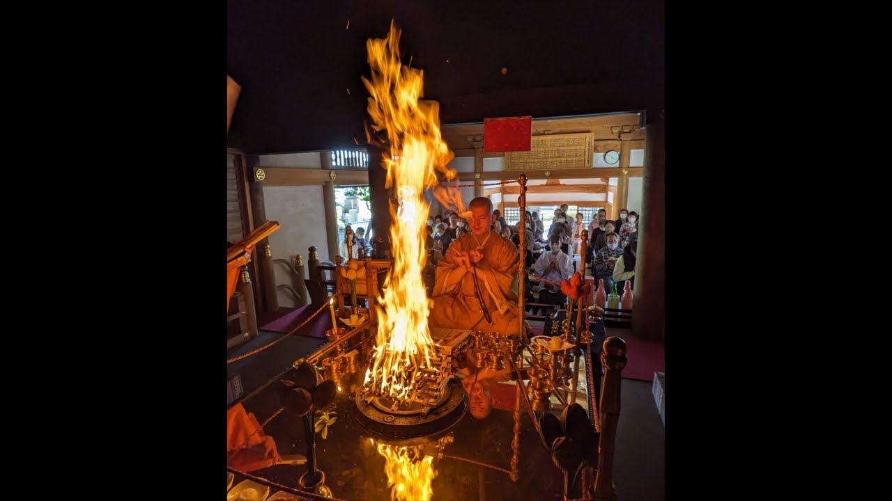 令和6年 新春護摩祈祷4座目 - YouTube