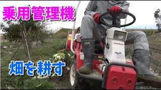 家庭菜園 ヤンマー ウルトラポチ Up 2 春作に備えて耕した 耕運機 Yanmar 乗用 Youtube 家庭菜園 ヤンマー ウルトラポチ Up 2 春作に備えて耕した 耕運機 Yanmar 乗用 Youtube