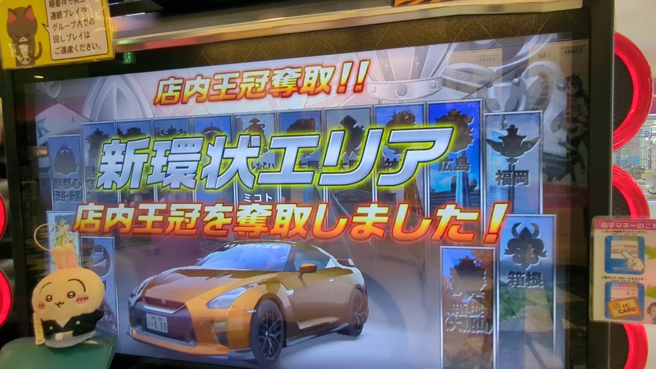 湾岸ミッドナイト６ＲＲ＋店内王冠戦Ｎｏ．1