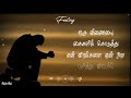 Kadhaliye kadhaliye tamil love sad status