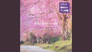 桜花抄
