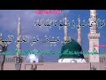 قصیدہ بردہ شریف